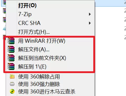 winrar中右键菜单无法找到的处理方法