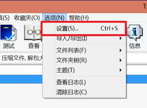 winrar中右键菜单无法找到的处理方法