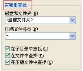 winrar查找文件的详细操作流程