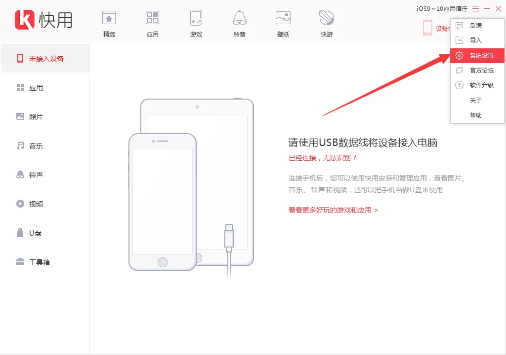 快用苹果助手备份文件储存路径详细介绍