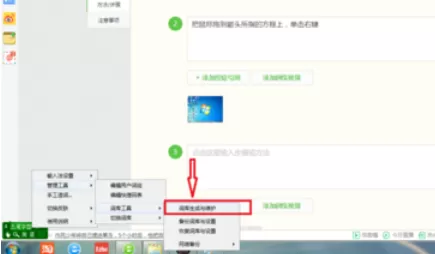 极点五笔输入法添加自己词组的具体操作步骤