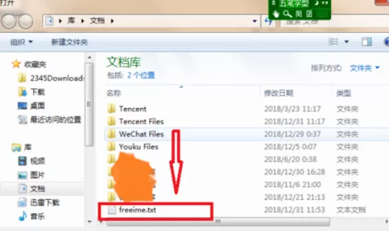 极点五笔输入法添加自己词组的具体操作步骤