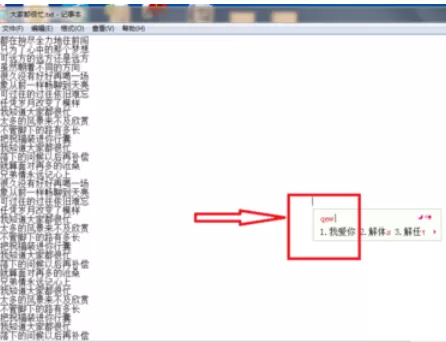 极点五笔输入法添加自己词组的具体操作步骤