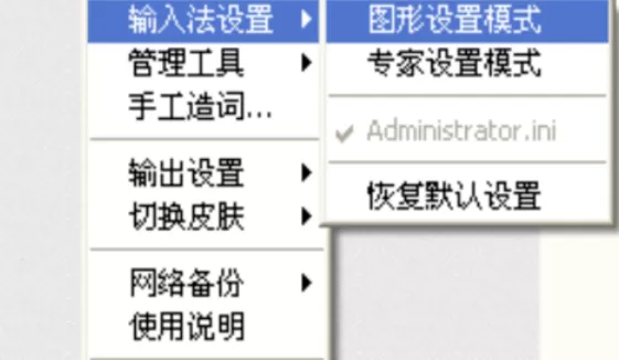 极点五笔输入法设置成繁体字的具体操作步骤