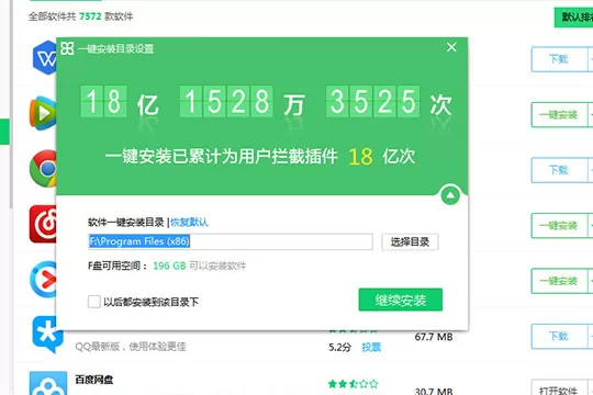 360软件管家中将软件净化关闭的详细操作流程