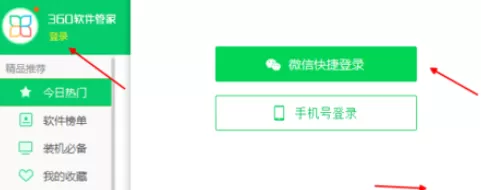 360软件管家将酷狗音乐卸载的具体操作方法