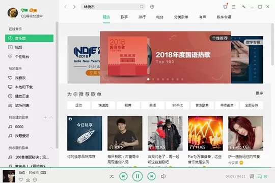 QQ音乐播放器优化游戏的具体操作方法