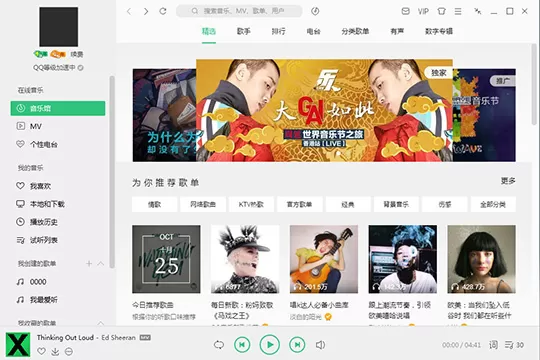 QQ音乐播放器中好友歌单的查看方法步骤