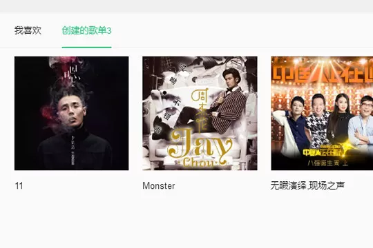 QQ音乐播放器中好友歌单的查看方法步骤