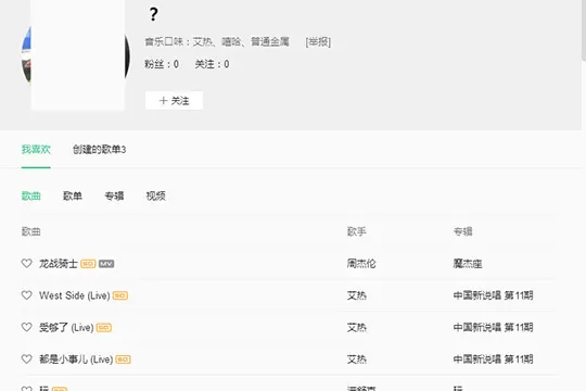 QQ音乐播放器中好友歌单的查看方法步骤