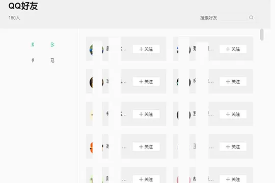 QQ音乐播放器中好友歌单的查看方法步骤