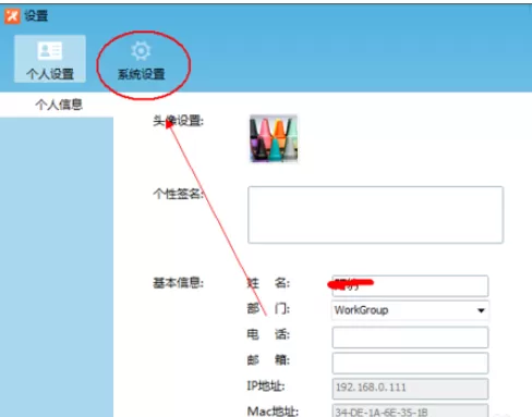 飞鸽传书开启开机启动的具体方法步骤