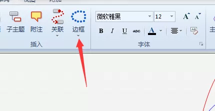 mindmanager格式化边框的操作方法