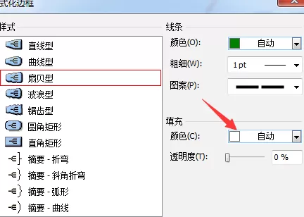 mindmanager格式化边框的操作方法
