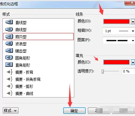 mindmanager格式化边框的操作方法