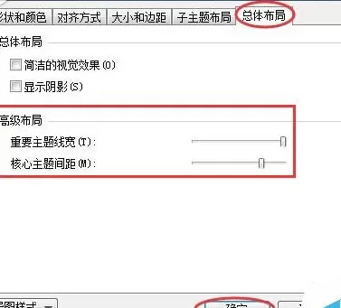 mindmanager中线条样式的设置方法步骤