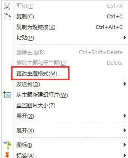 mindmanager中线条样式的设置方法步骤