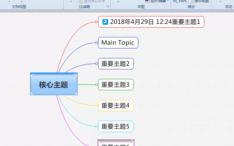 mindmanager拆分窗口的具体操作方法