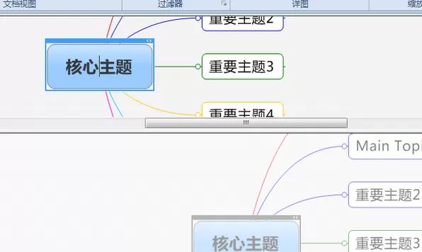 mindmanager拆分窗口的具体操作方法