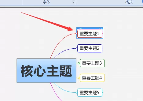 mindmanager中增加附注的详细操作流程