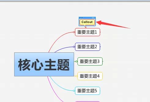 mindmanager中增加附注的详细操作流程