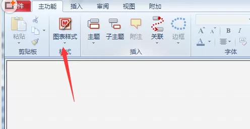 mindmanager设计圆角矩形主题框的具体方法