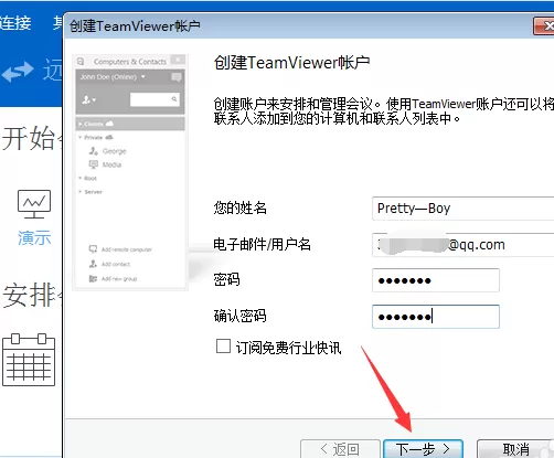 teamviewer中视频会议功能的具体使用方法