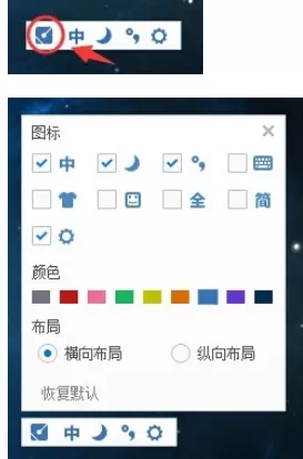 手心输入法设置个性状态栏的具体方法