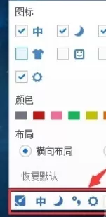 手心输入法设置个性状态栏的具体方法