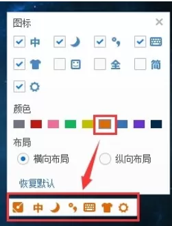 手心输入法设置个性状态栏的具体方法