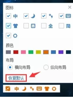 手心输入法设置个性状态栏的具体方法