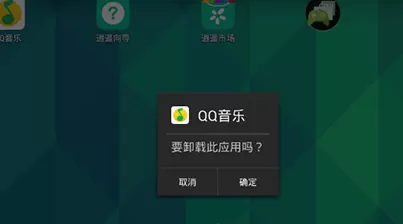 逍遥安卓模拟器删除应用的具体操作流程