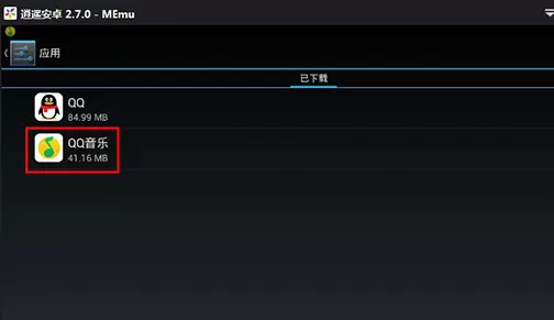 逍遥安卓模拟器删除应用的具体操作流程
