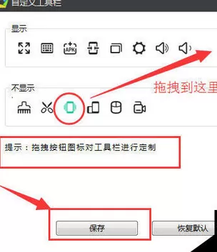 逍遥安卓模拟器中摇一摇的使用方法介绍