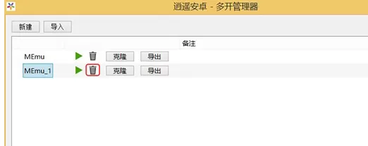 逍遥安卓模拟器将转移镜像文件到其它磁盘上的详细步骤
