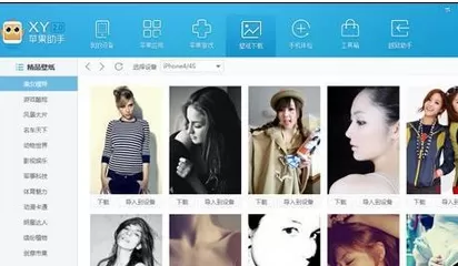 XY苹果助手一键越狱的使用方法步骤