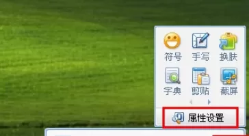 QQ拼音输入法设置自定义图片的方法步骤
