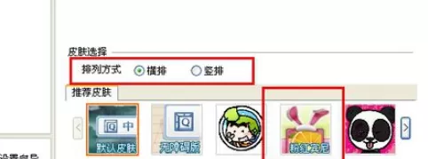QQ拼音输入法设置自定义图片的方法步骤