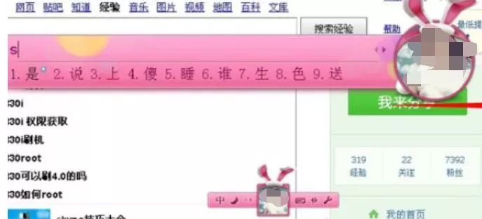 QQ拼音输入法设置自定义图片的方法步骤