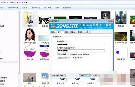 2345好压加密文件的具体方法步骤