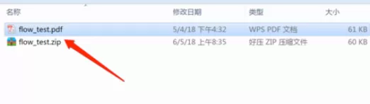 2345好压解压后开启自动删除原文件的详细方法
