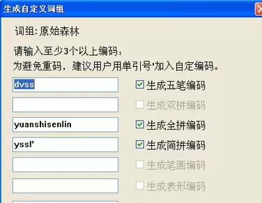 万能五笔输入法完成屏幕取词造句的详细方法