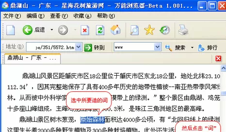 万能五笔输入法完成屏幕取词造句的详细方法