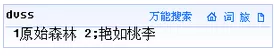 万能五笔输入法完成屏幕取词造句的详细方法