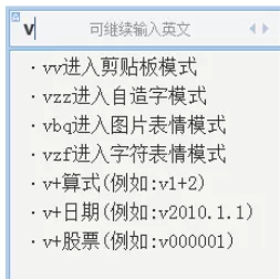QQ拼音输入法中计算器功能的具体使用方法