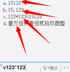 QQ拼音输入法中计算器功能的具体使用方法