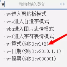 QQ拼音输入法中计算器功能的具体使用方法