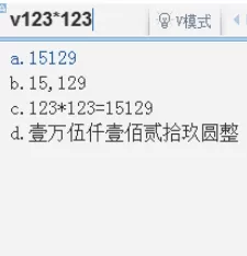 QQ拼音输入法中计算器功能的具体使用方法