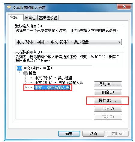 QQ拼音输入法显示状态栏的设置具体方法步骤