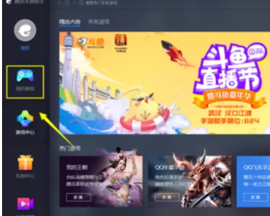 腾讯手游助手显示帧数的设置方法步骤